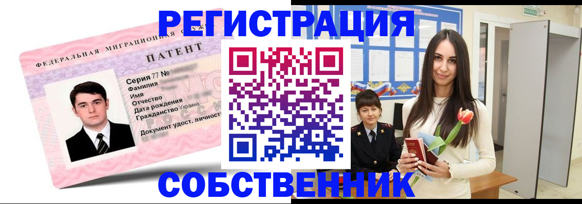 прописка гарантия в Рузаевке
