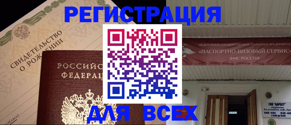 регистрация в Рузаевке
