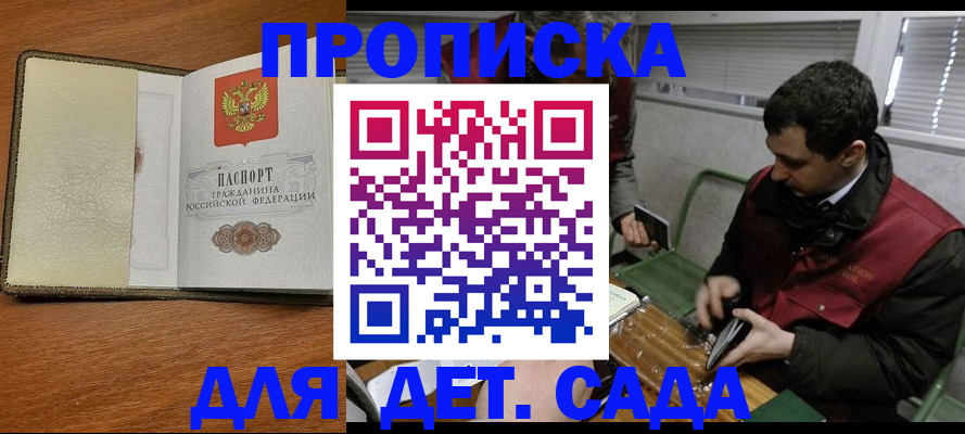 временная регистрация собственник в Рузаевке